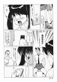 [Dai 25 Hohei Shidan] Houkago No Onedari