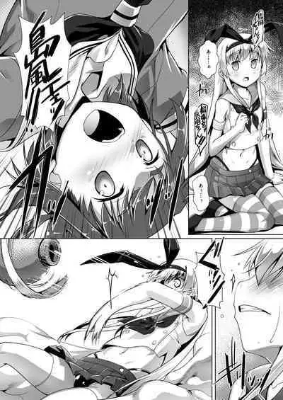 Kan Musu Shin no Hen