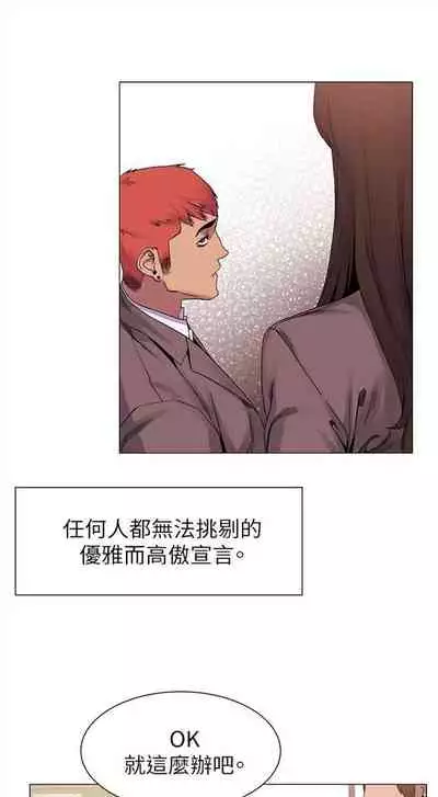 [週五] [洋世 & 經文旗] 衝突 1-104官方中文（連載中）