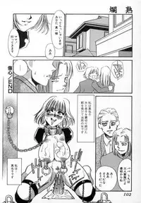 [Umino Yayoi] Ranjuku