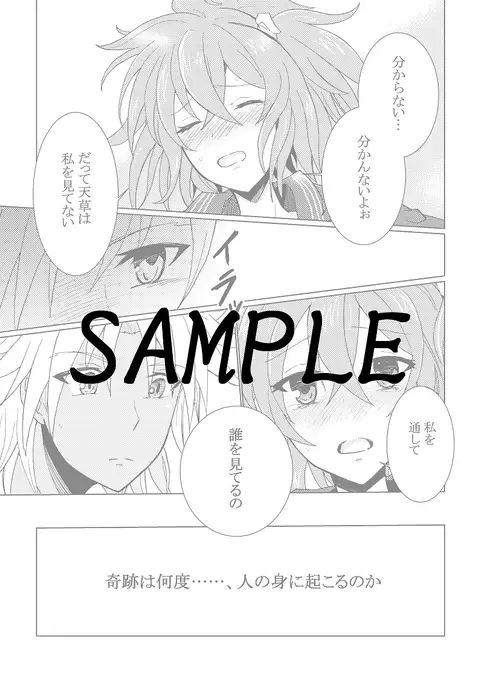 Kiseki no kaisū sample