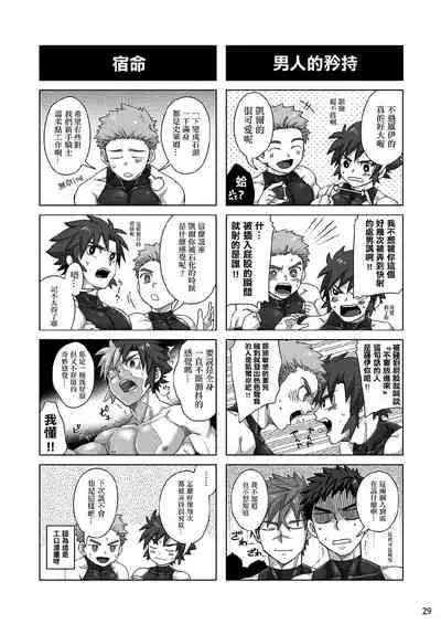 [Ebitendon (Torakichi)] Shinmai Kishi no Reiyaku Choutatsu [Chinese] [Digital]