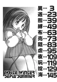 [Gekkaku] White winter. Sepia summer.