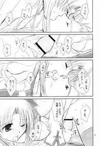 (C66) [Happy Water (Kizaki Yuuri)] Restraint. (Fate/stay night)