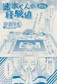 MAGAZINE BE×BOY 2015-02