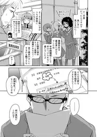 [Narusawa Kei] Amattare Bambi [Digital]