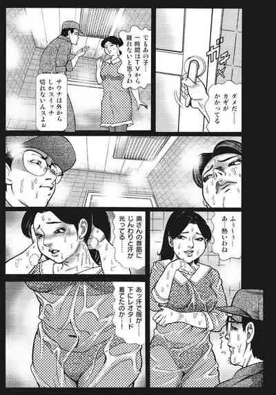 [Anthology] Yasashikute Ecchi na Shirouto Hitozuma [Digital]