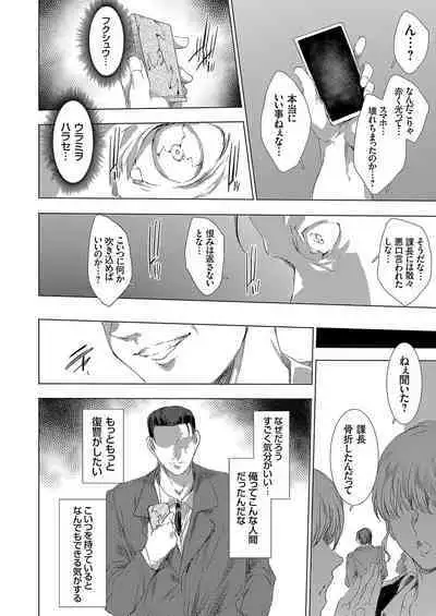 Ongyou Kikikaikaidou 01-08