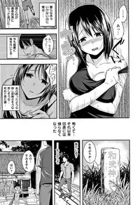 [Hirama Hirokazu] Kimi ni Dakaretai - Hold me tight, don't be shy.