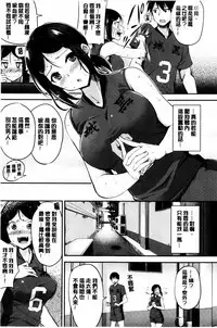 Midara Switch - Sensual Switch | 變淫亂的開關