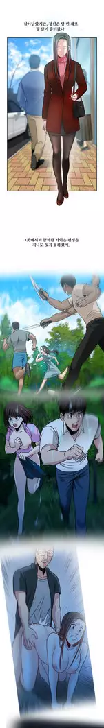 Do you Want to Change Partners Ch.0-30