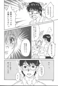 COMIC MUGA [2004-10] Vol. 14