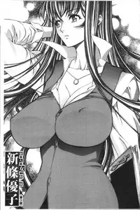 [Kino Hitoshi] Shinjin Jokyoushi Shinjou Yuuko (Jou) [Chinese]