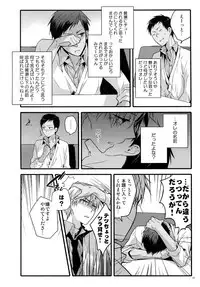 (C87) [QQaid (Nekoyama Kuro)] Jukebox #02 (Kuroko no Basuke)