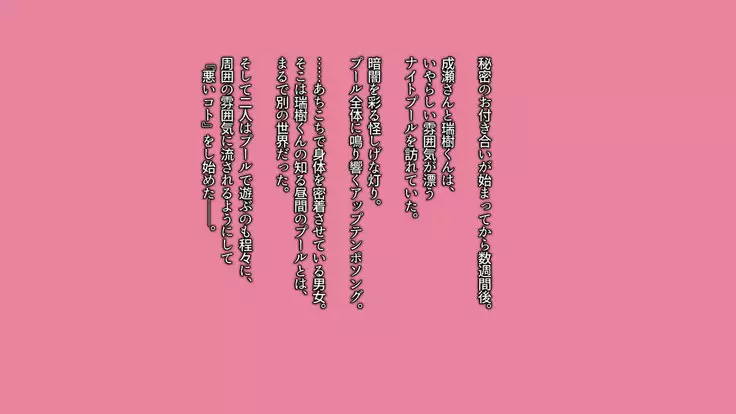 Akogare no Ecchi na Onee-chan to Icha Love Seikyouiku