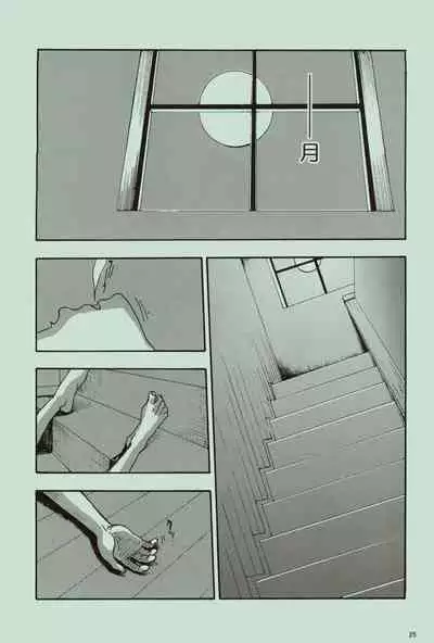 Kaze yo Unare Michi o Sase