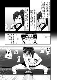 [Nakani] Ami Manga Rakugaki (THE IDOLM@STER)