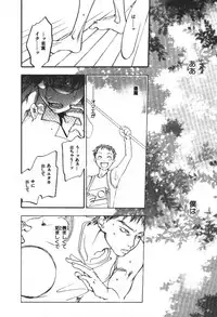 [Yonekura Kengo] ever green