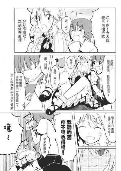 Touhou Kouginmu 2 | 東方紅銀夢2