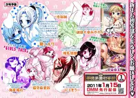 [Anthology] Karyou Gakuen Shotoubu 2010-12 [Digital]