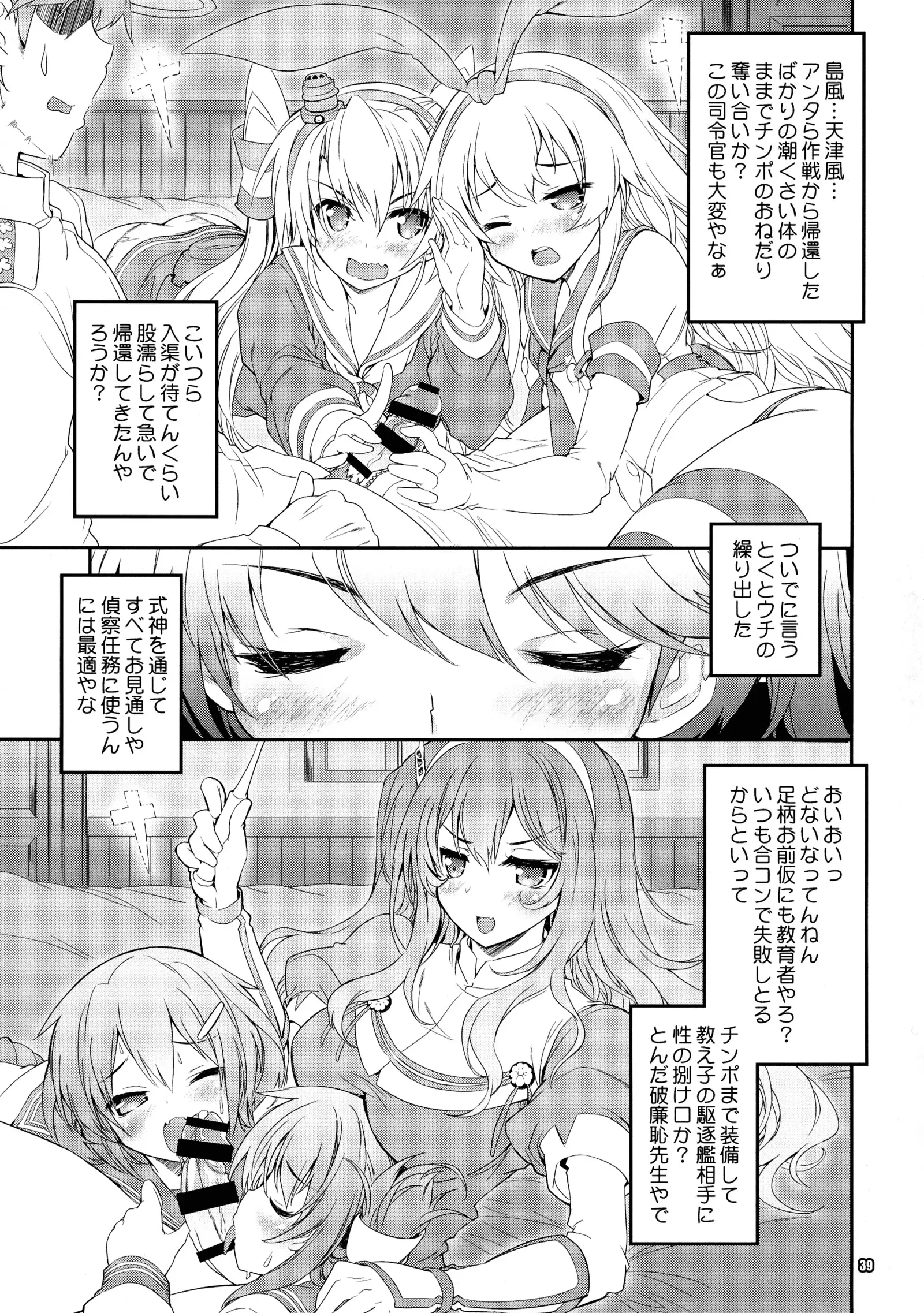 Mahoutanteisha KanColle Soushuuhen