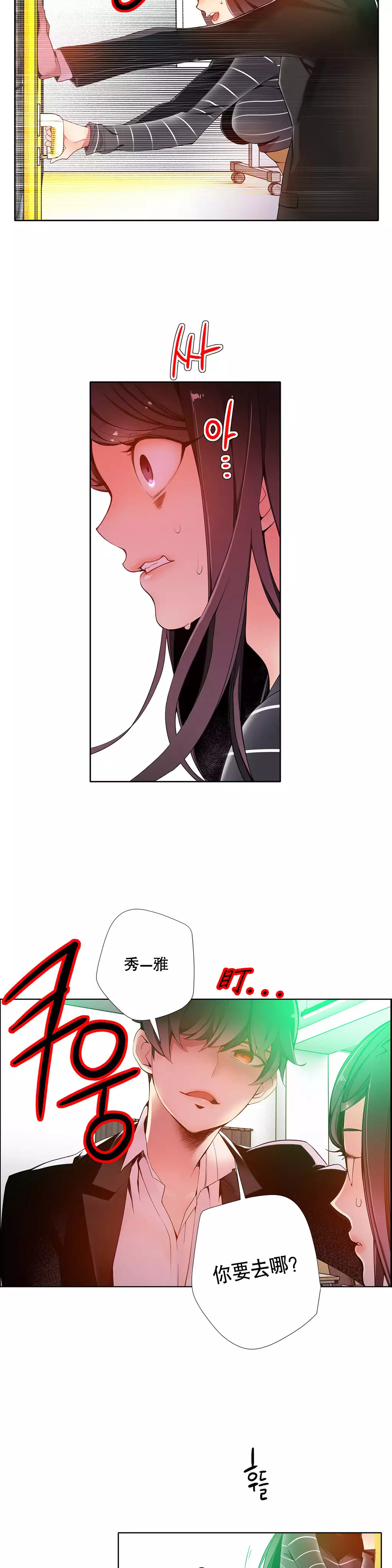 莉莉丝的脐带 Ch.1-23