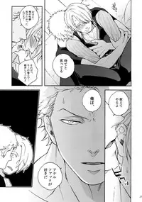 (C87) [Kyozoya (Kunoichi)] SWEET SPOT (One Piece)