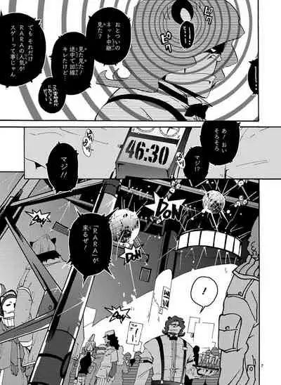 GLOBAL ASTROLINER MANGA