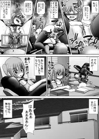 [RH Minus] Chitsu Hakai-kei Joshi 3 [Digital]