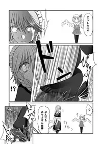 [Tamahai] Koumakan ni haeta kinoko wo fumi tsutukeru