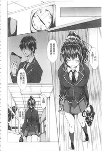 [Mizoguchi Gelatin] Gakusei ~Shougakuseido~ [Chinese]