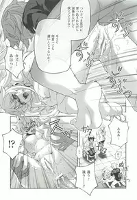 (C83) [CDPA (ANICD, MILKCOW, MOONZERO)] CROSS MAKE 2012 WINTER (Freezing)