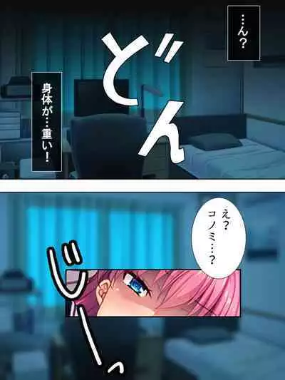 Bousou Sexaroid ga Nazeka Ore no Imouto ni!? <Soushuuhen>