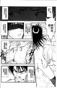 [Yoriu Mushi] Ura Kuri Hiroi [Chinese]