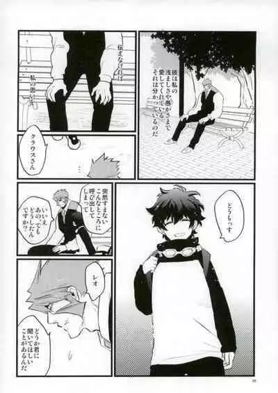 Afureru Kurai, Oku made Sosogu