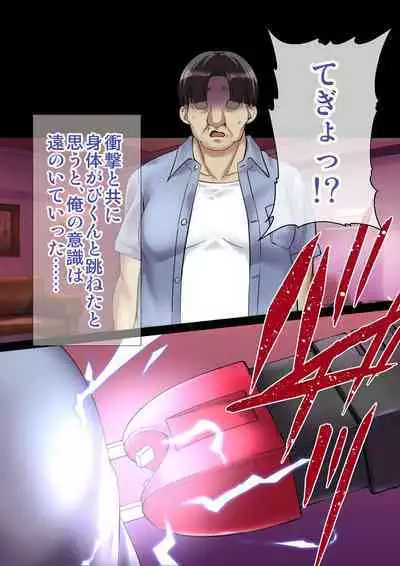 DL Marunomi Wakarase Apuri