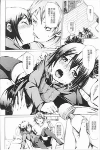 [fu-ta] Binkan sweet [Chinese]