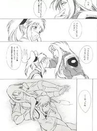 (C51) [Anime Brothers (Itsuki Kousuke)] Nadefune (Martian Successor Nadesico)