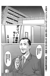 [Hoshino Ryuichi] Saimin Choukyou Gakuen Ch. 1-9 [Chinese] [Den個人漢化]