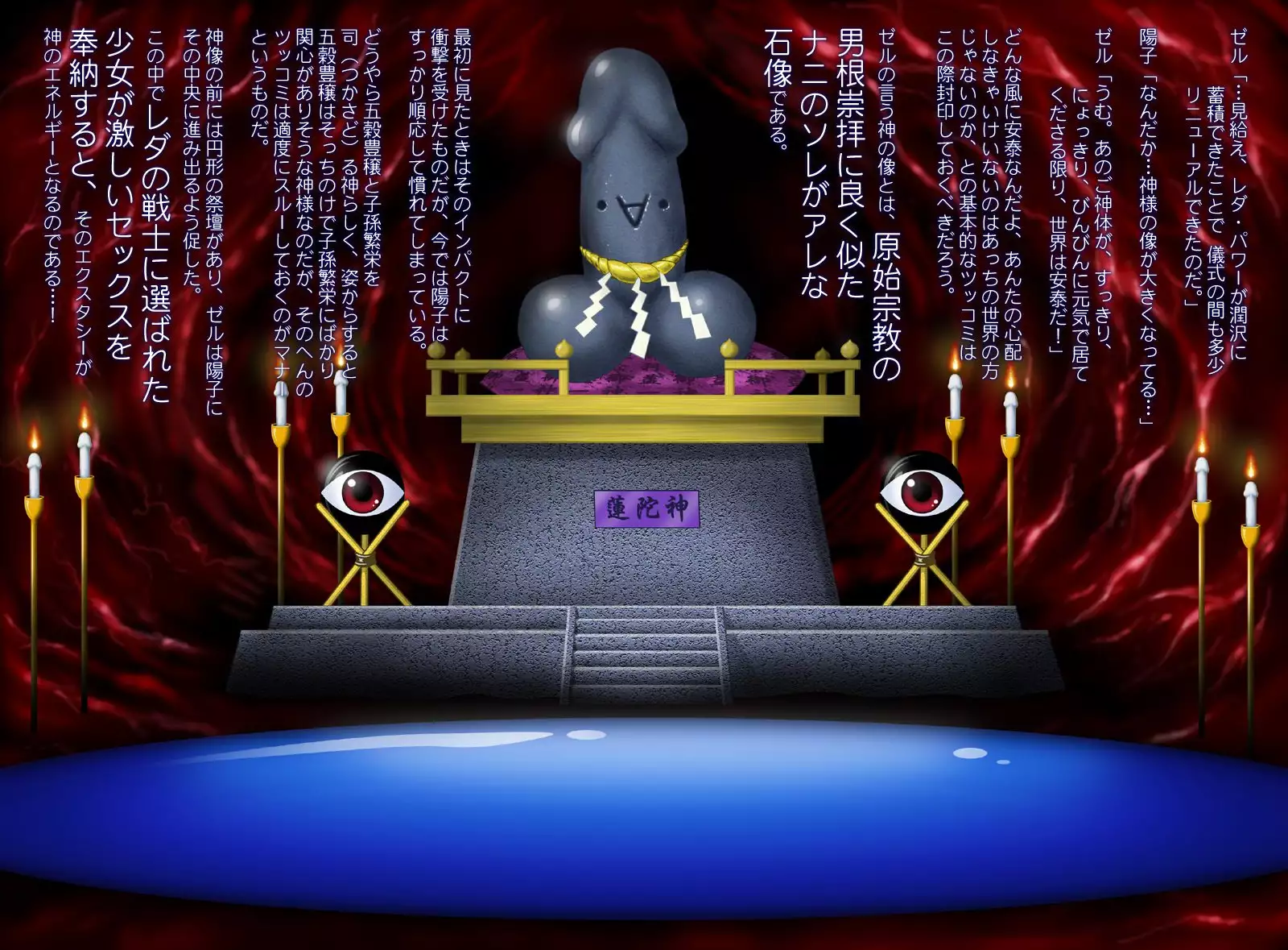 Digital Ehon Leda no Heart 2