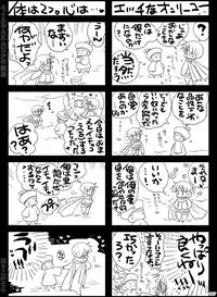 [Hariko no Tora (Midoh Torako)] AJARAKAN [Digital]