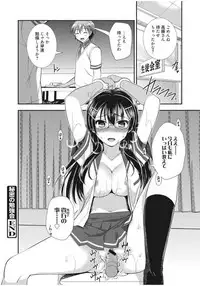 [Morisaki Kurumi] Irokoi Shojo [Digital]