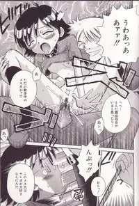 [Tamachi Yuki] Imouto Drop