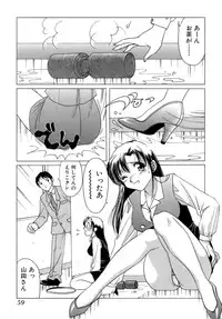 [Sanri Yoko] Eriko-kun, Ocha!! Vol.01