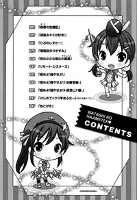 [Nekodanshaku] Watashi no Hajimetex