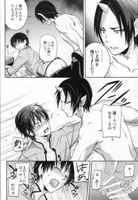 (Koi no Tougenkyou Mofumofu Paradise) [ASSAULTBEER (KOMA)] CINEMA PARADISO (Hoozuki no Reitetsu)