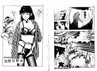 [Maeda Toshio] Okkake Datenshi [Chinese]