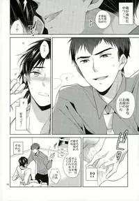 (C89) [Maibotsu (Akitani)] Gochuumon o Douzo Jouren-sama (Owari no Seraph)