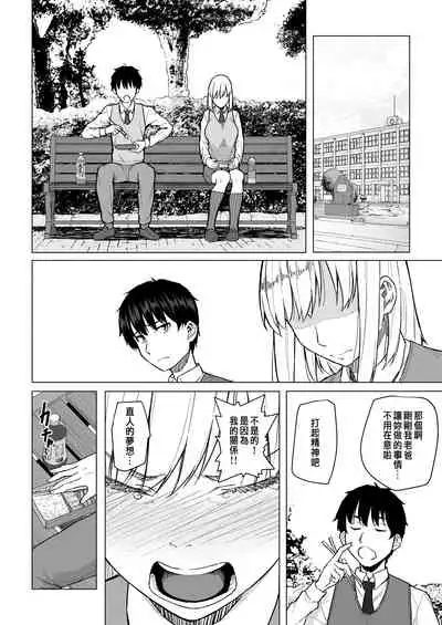 [Magekichi] Botsu ni Shita Ero Manga 2 Project aborted [Chinese]