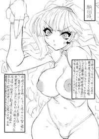 [Power Slide (Uttorikun)] Oshiri-chin 5 (THE iDOLM@STER) [Digital]